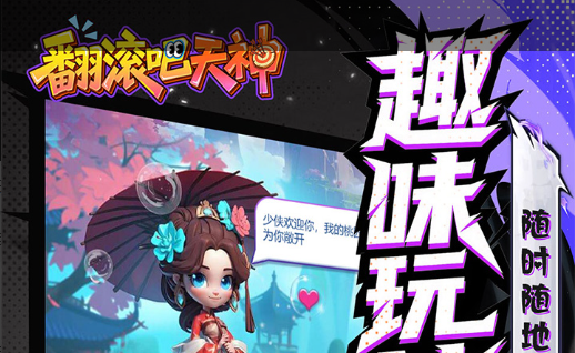 《修仙闪电战》体验服重磅更新 全新天命系统抢先试玩 