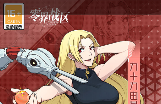 《塞尔达无双:封印战记》全球解锁时间公布 11月6日零点正式上线