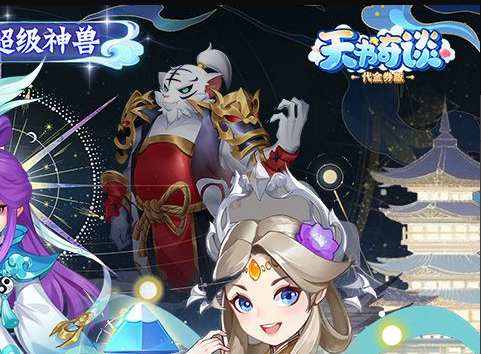 橙衣飞人与蓝桥魔兽双史诗登场：足球手游全新活动解析