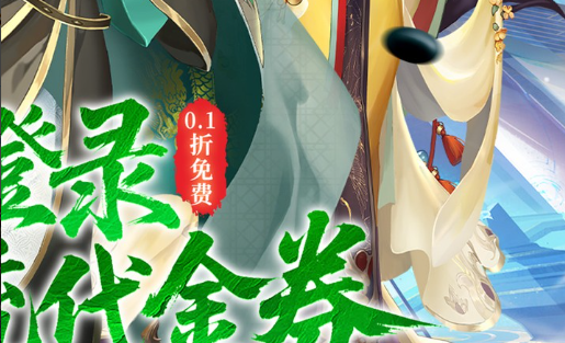 2025大话西游手游自由交易服优化公告 很新交易规则调整+维护内容详解 