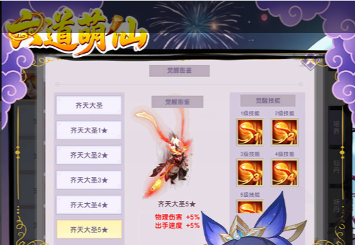 斗罗大陆诛邪传说魂王升级攻略:突破境界的快速提升法