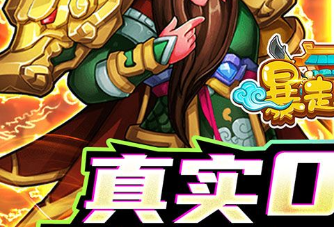 《二重螺旋》2025平民开荒阵容推荐:零氪党必备强阵容搭配攻略