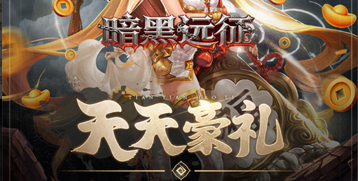 《魔兽》2025年免费游戏时间获取全攻略 官方活动参与指南与时长兑换入口