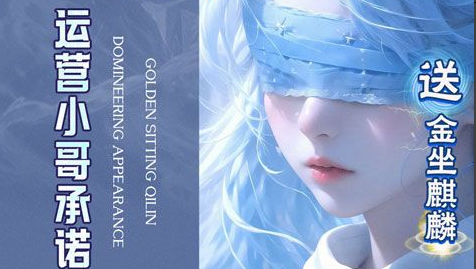 古今2风起蓬莱测试定档，12月29日开启删档计费测试