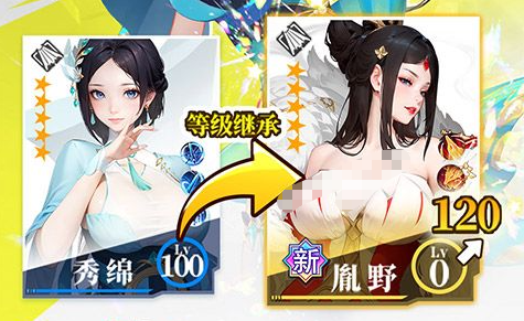 宝物词条界面截图