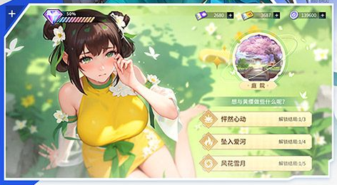 热血三国县城界面