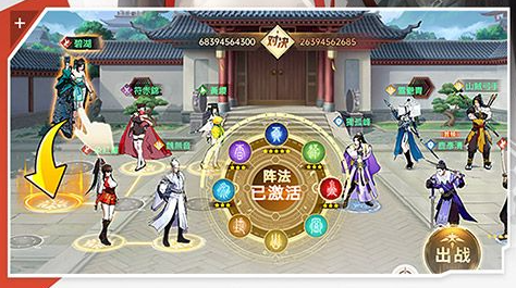 盛世三国职业加点截图