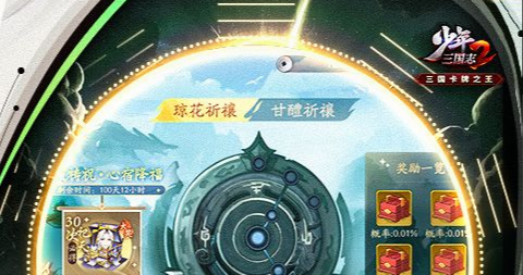 神将三国武将界面截图