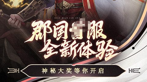 热血三国新服开服截图
