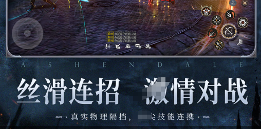 神仙道boss挑战现场