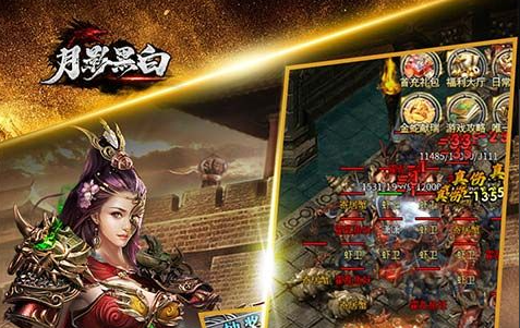 传奇打金截图