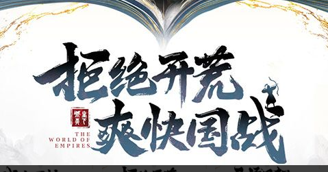 吉星高照境界升级界面