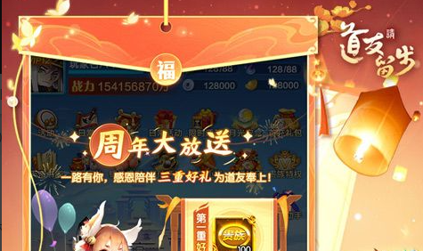 熊猫祖玛关卡截图