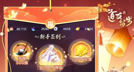 手游赛季结算界面截图