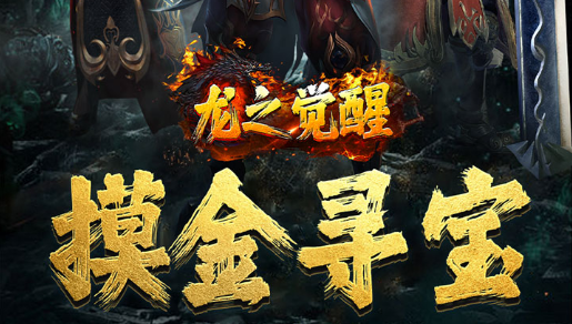 洪荒背景神话web页游开荒指南-新手快速冲级与法宝炼化技巧
