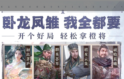 雷遁流加点截图