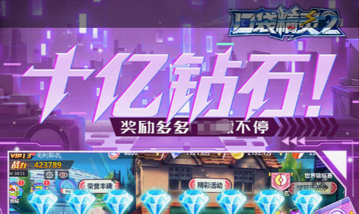 官阶升级界面截图
