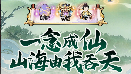 玛雅战记职业加点界面截图