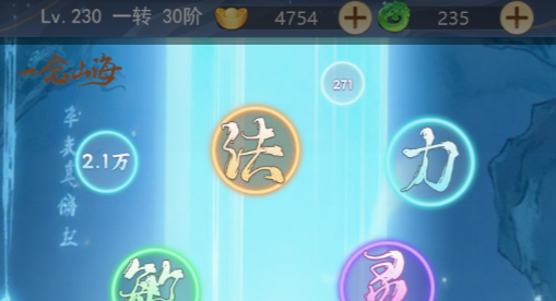 三国策略游戏截图