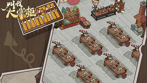 轮回系统界面截图