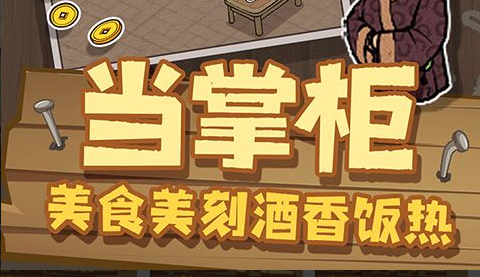 推箱子卡关截图