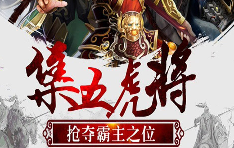 七曜战将打法截图