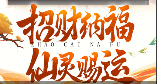 喜羊羊小游戏界面