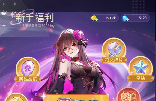 爱情名流女性向恋爱养成手游下载 _ 全男主好感度提升攻略