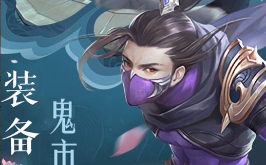 神仙道副本界面截图