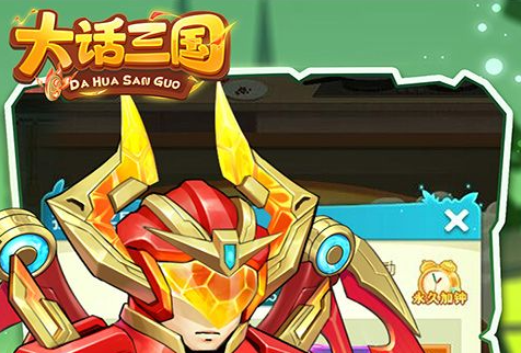 热血三国攻城画面