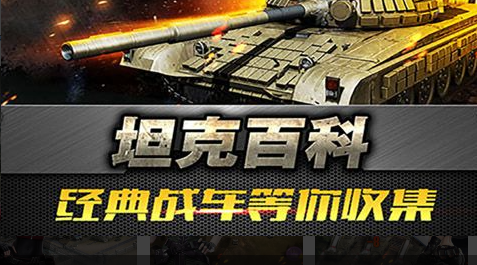 名将坐标地图截图
