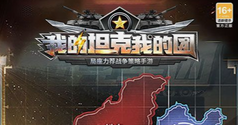 破碎前线游戏截图
