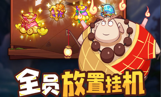 游戏场景里的六道仙人