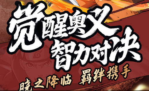 鼬和佐助的支线触发界面