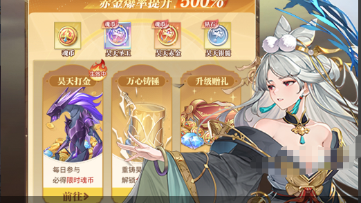 机械师三转加点截图