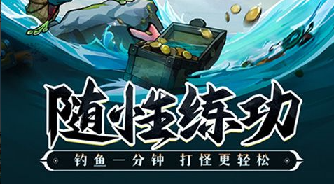 神仙道副本截图