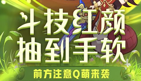 热血战纪技能加点截图