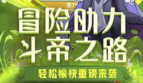 热血三国野地占领界面截图