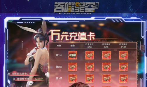 仙域游戏截图