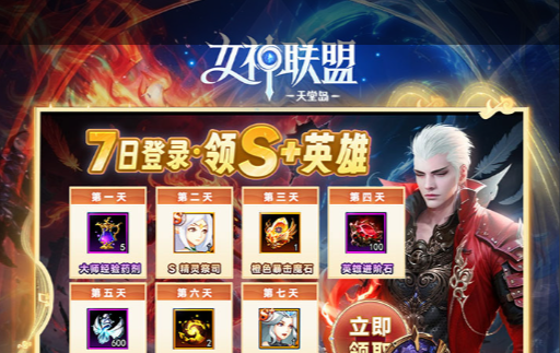 神仙道猎命界面截图