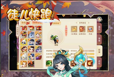 游戏里的人物造型