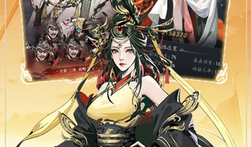 角色选择界面