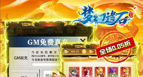 游戏画面截图