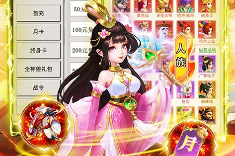 王者之心2游戏画面