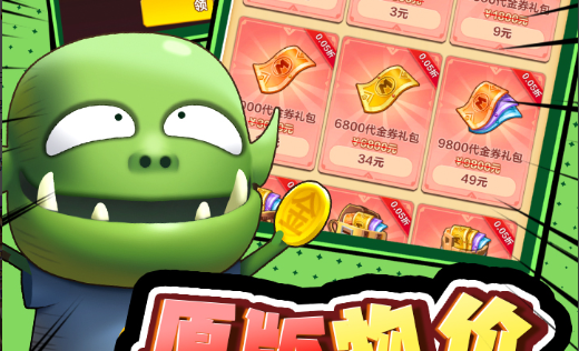 游戏礼包图