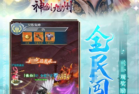 游戏活动界面截图