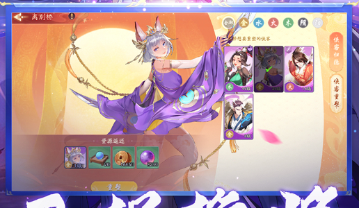三国志4武将阵容截图