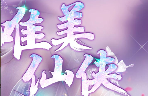 传奇霸业手游截图