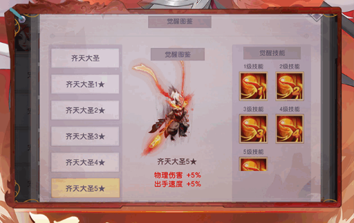 神仙传多开器界面
