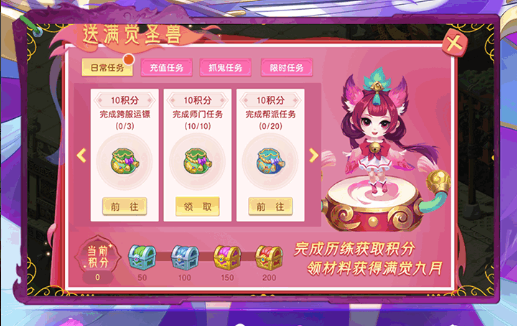 游戏内灵值兑换界面